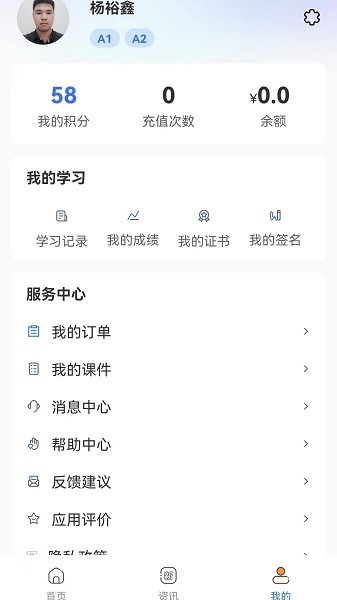 星唯安全教育官方版2025下载安装