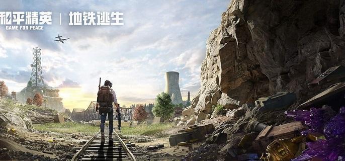 和平精英镭金极速值得买吗 镭金极速购买建议