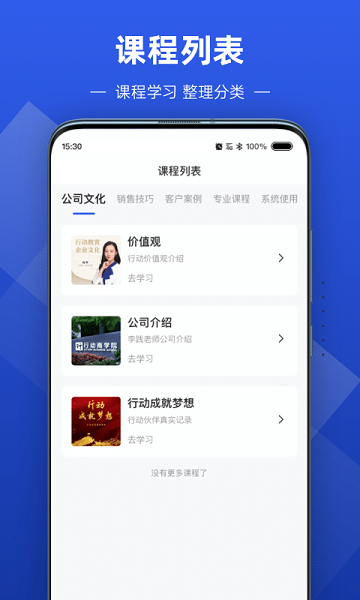 数字化商学院软件下载最新版本