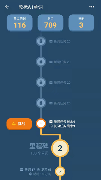 单词训练营最新版下载