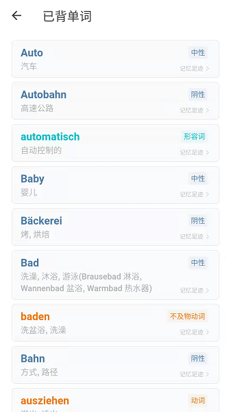 单词训练营app最新版