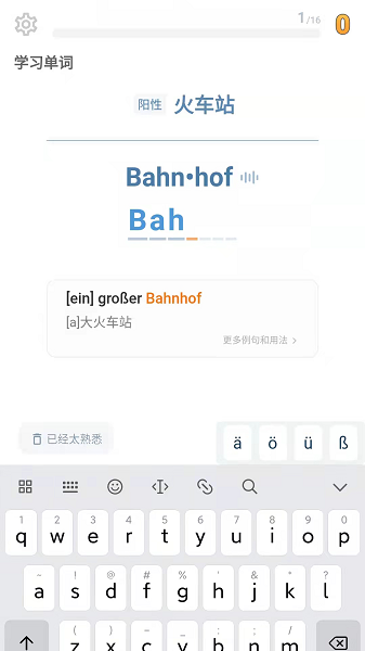 单词训练营app最新版