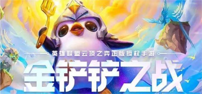 金铲铲之战至臻天使多少钱 至臻天使保底价格