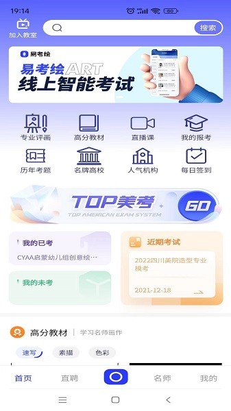 易考绘软件官方版最新下载2025版