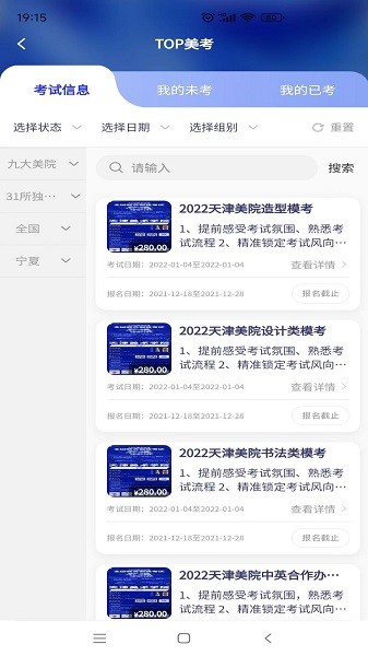 易考绘软件官方版最新下载2025版