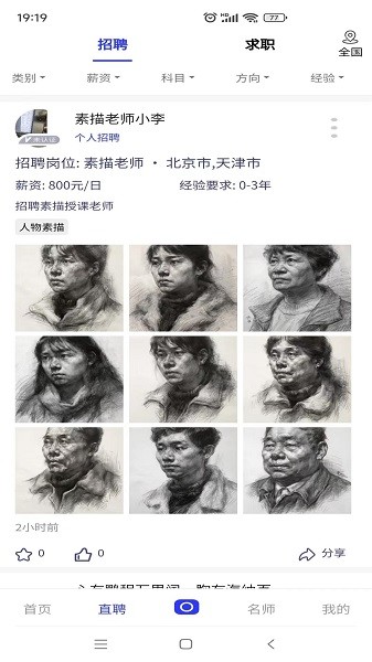 易考绘软件官方版最新下载2025版