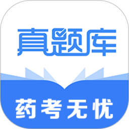 执业药师真题库软件下载安装最新版 