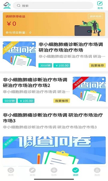 网医软件下载安装安卓版