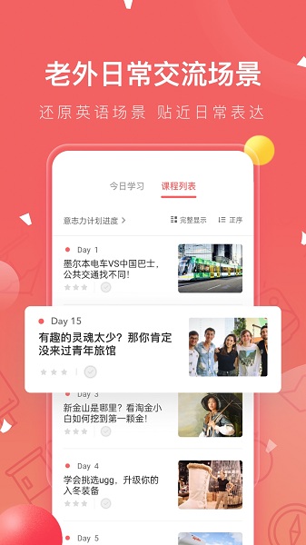 番茄英语软件2025安卓最新下载