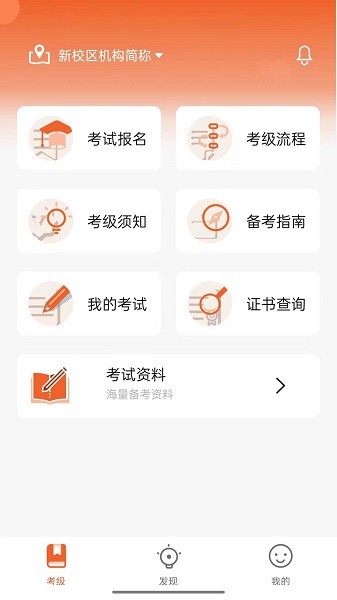 社会艺术考级平台软件2025最新版本安卓版