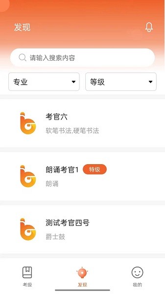 社会艺术考级平台软件2025最新版本安卓版