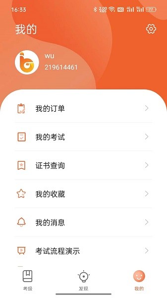 社会艺术考级平台软件2025最新版本安卓版