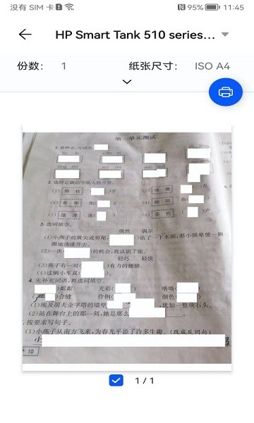 试卷错题宝软件app安卓下载