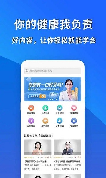 常识教育app安卓版最新版下载
