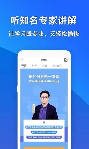 常识教育软件下载