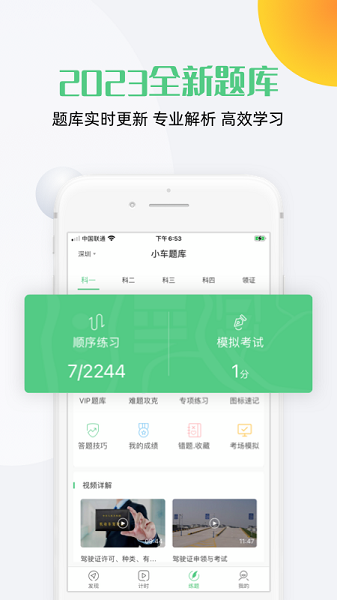 斑斑驾道手机版2025安卓下载