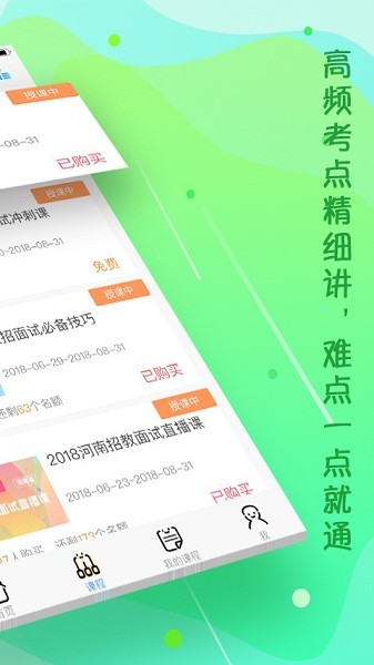 云师教育培训机构官方版下载安装最新版