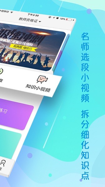 云师教育培训机构官方版下载安装最新版