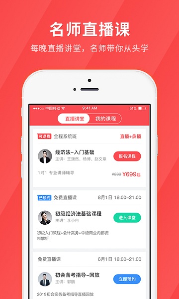 会计快题库软件安卓版下载安装