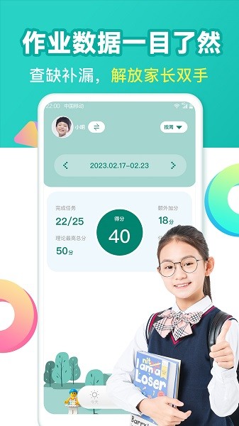 爱上作业app下载