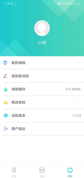 优题网学生端手机版
