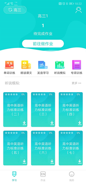 优题网学生端手机版2025安卓版
