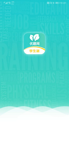 优题网学生端手机版2025安卓版