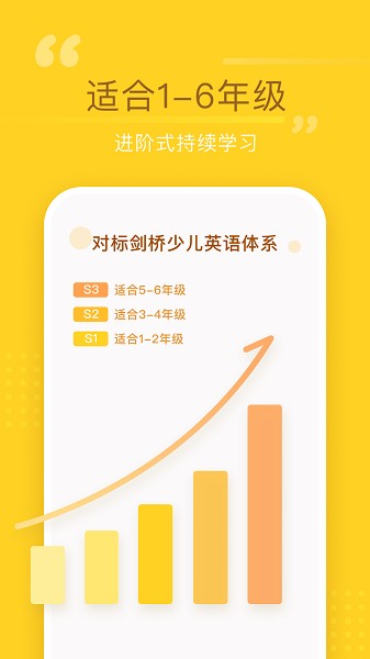 百词斩少儿英语app下载