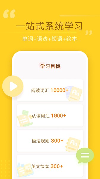 百词斩少儿英语软件安卓版app