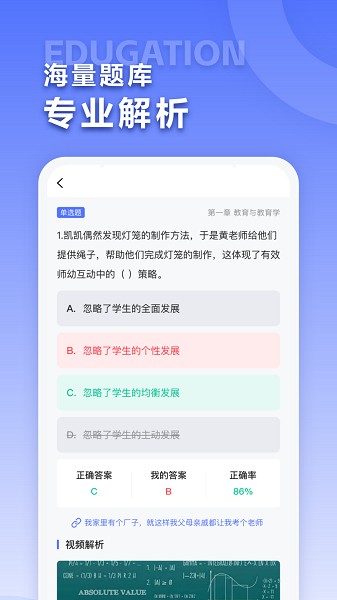招教宝典软件最新下载2025版