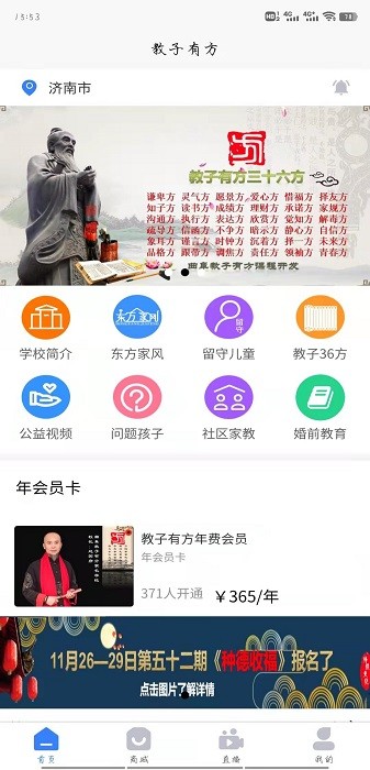 教子有方手机版2025下载安卓版