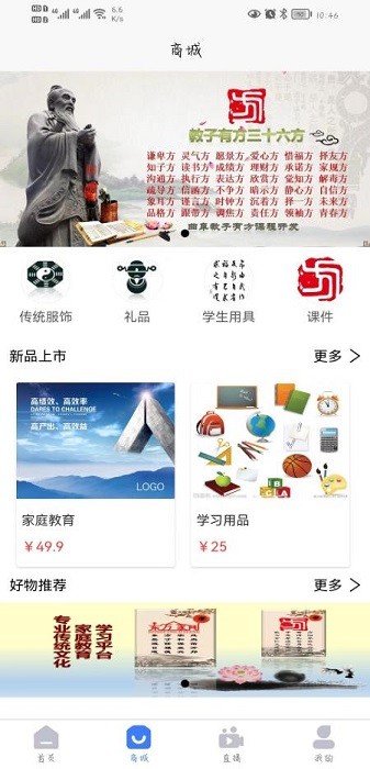 教子有方手机版2025下载安卓版