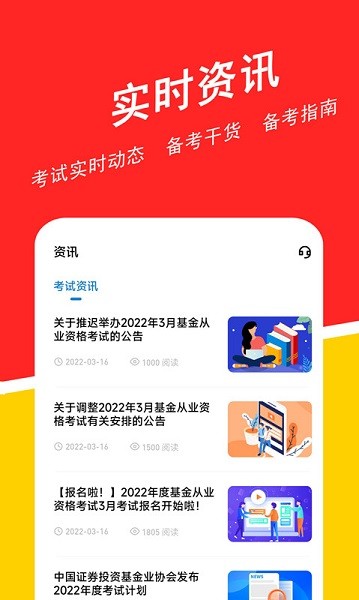 基金从业练题狗软件安卓版app
