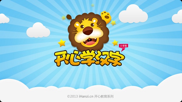 开心学汉字小学版最新下载2025