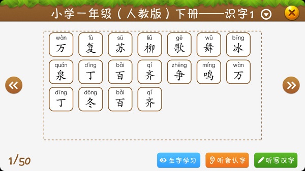 开心学汉字小学版最新下载2025