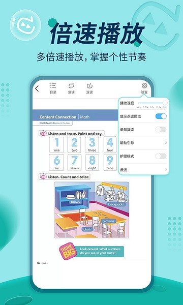 培生教学盒子手机版app下载安卓版