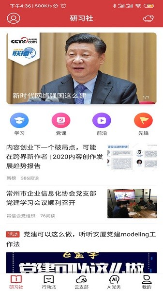 红色千帆软件最新下载2025版
