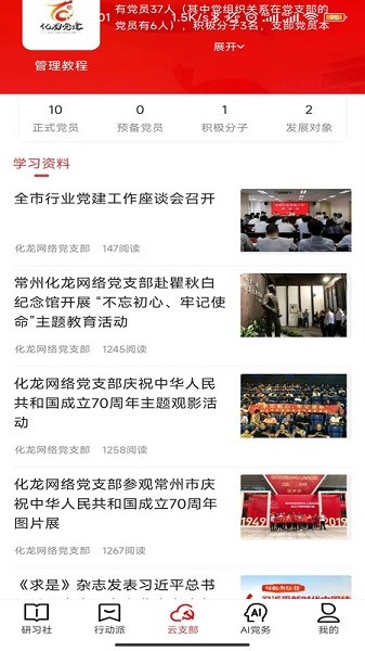 红色千帆软件最新下载2025版