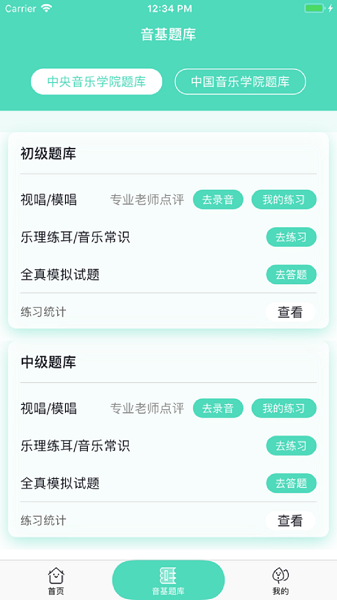 音基100最新版下载