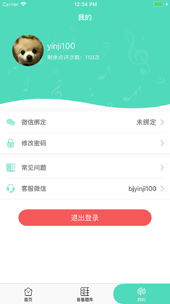 音基100官方版2025版下载