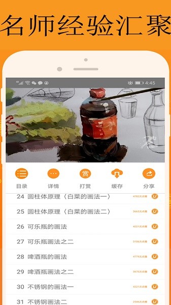 能量库学习软件2025最新下载
