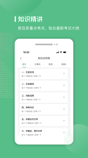 易本学堂最新版2025最新下载