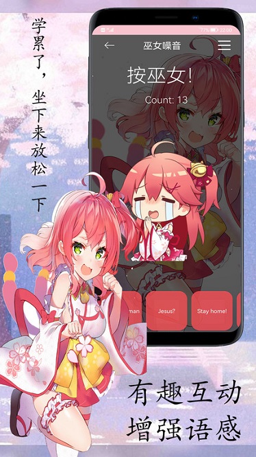 樱花日语官方版最新版