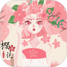 樱花日语最新版 