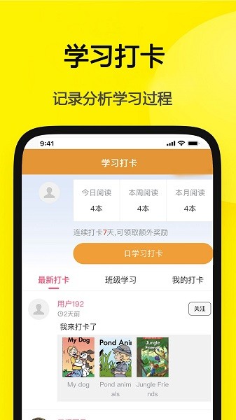 哆啦绘本软件2025下载安装
