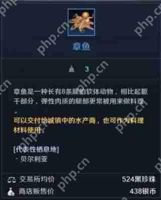 黑色沙漠鱼类图鉴攻略上篇