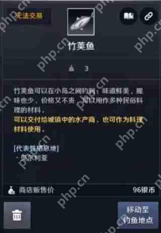 黑色沙漠鱼类图鉴攻略上篇