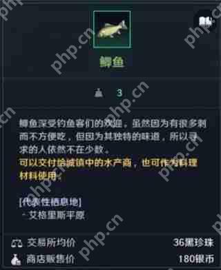 黑色沙漠鱼类图鉴攻略上篇