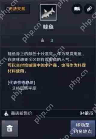 黑色沙漠鱼类图鉴攻略上篇