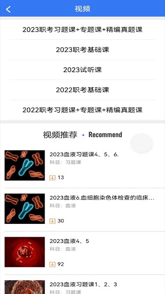 j助手官方版最新安卓2025下载